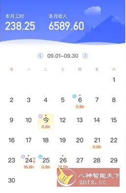 小时工记账 v4.7.10高级版-副业资源网