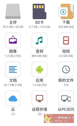 File Manager Plus文件管理器+ v3.6.3高级版-副业资源网