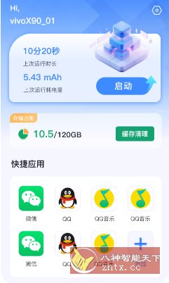 密盒虚拟机v1.1.2 高级版-副业资源网