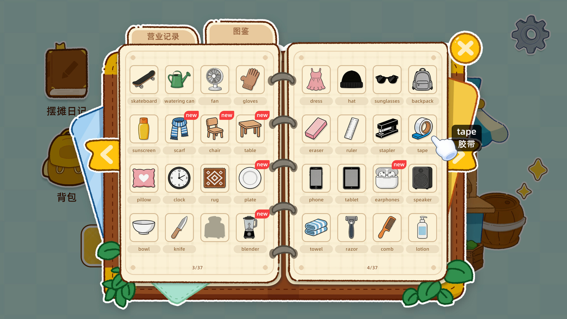 一起来摆摊：英语单词游戏/Stall Tycoon: A Cozy English Word Game
