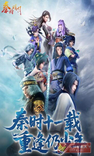 3D秦时明月卡牌版8.0.0a纯净版★3D引擎CG／3D动画顶级游戏-副业资源网