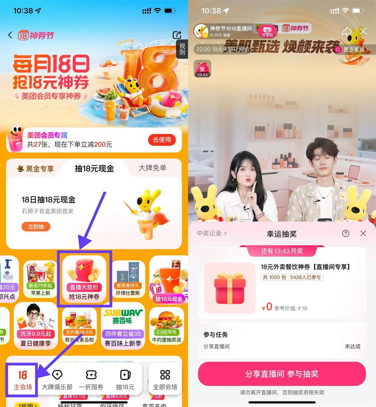 美团每20分钟抽18亓外卖券-副业资源网