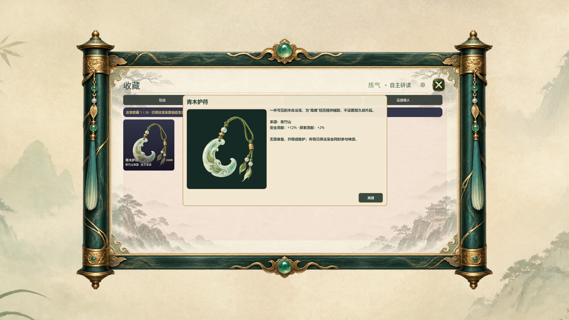 我的桌宠会修仙/My Desktop Cultivator 新游发布 我的桌宠会修仙/My Desktop Cultivator 新游发布