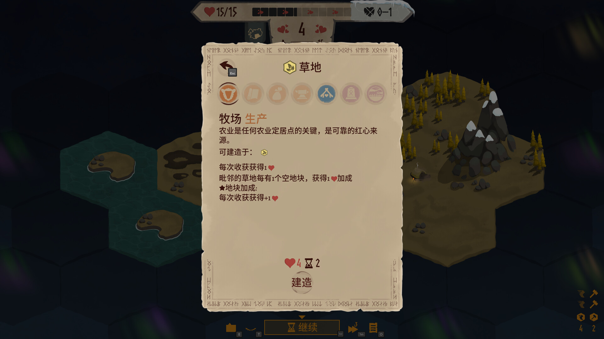 土地名称/Landnama