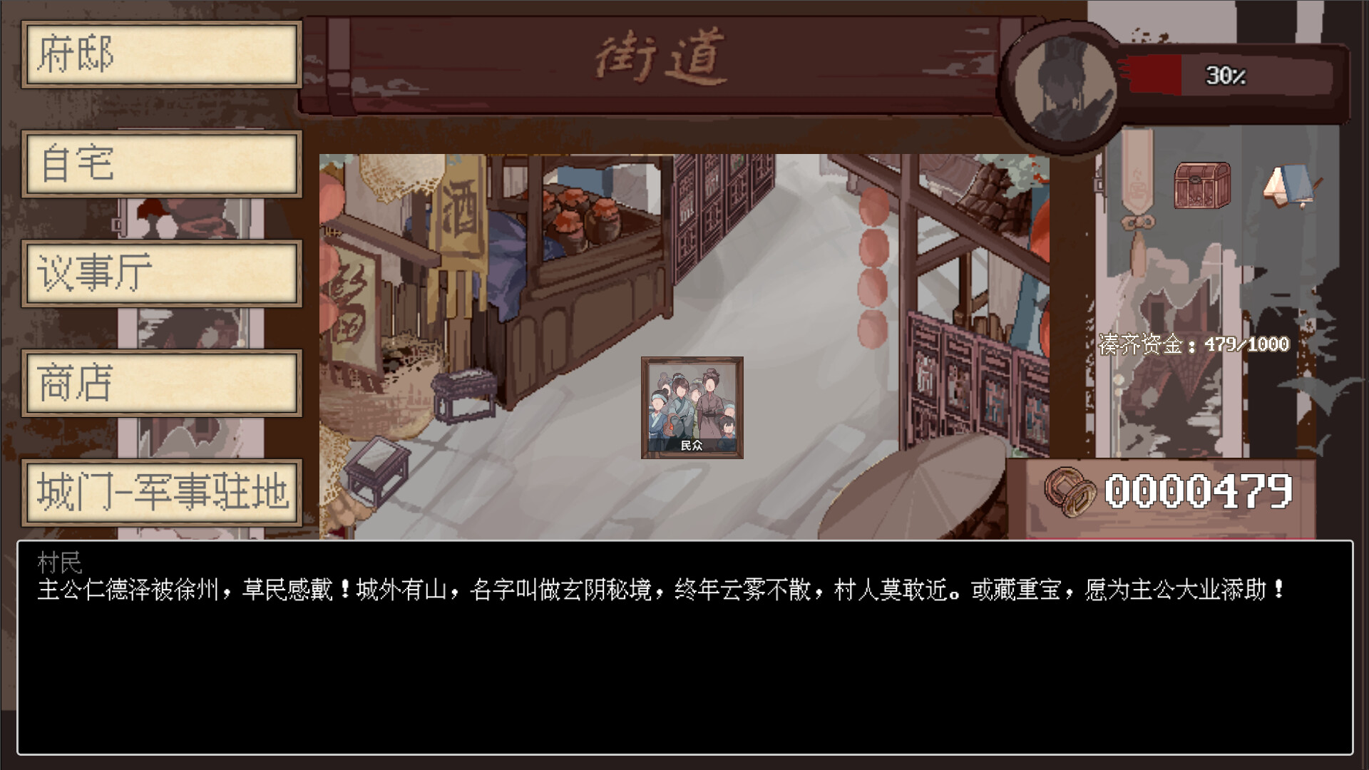 阴三国谋论: 徐州篇/The Three Kingdoms of Shadows: Xuzhou 新游发布