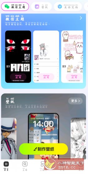 主题秀秀v1.0.00.039高级版-副业资源网