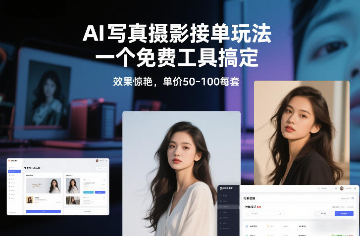 从0到1做能变现的自媒体，帮你从0到1搭建能持续变现的账号体系（更新2026）-副业资源网