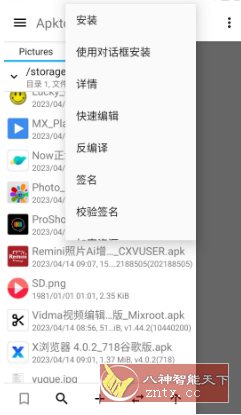 Apktool M反编译工具 v2.4.0-251021-副业资源网
