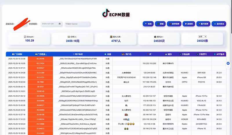 (16440期)2025风口项目,稳定收入,可保障,小白可入-副业资源网