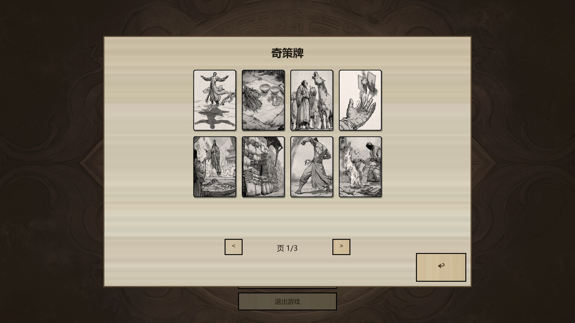 战国杀/Rogue Bang 新游发布