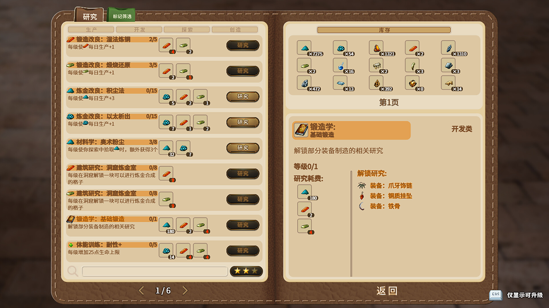 列乌尼斯的挽歌/Requiem of Reuinis 版本更新 列乌尼斯的挽歌/Requiem of Reuinis 版本更新