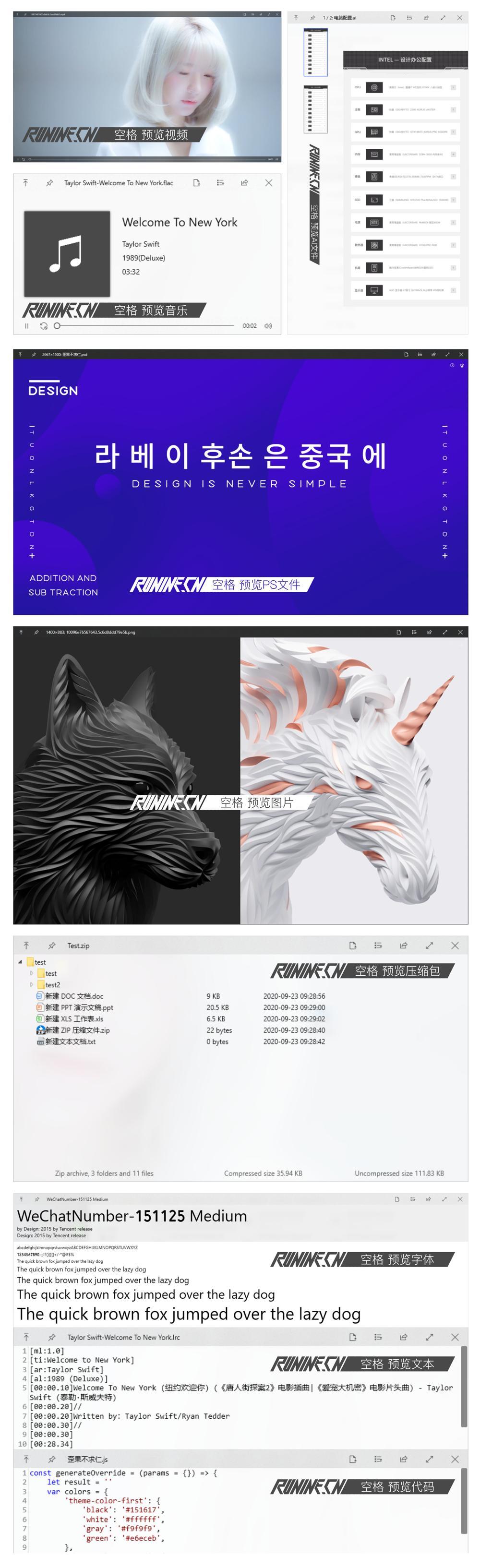效率神器 QuickLook v4.1.1-副业资源网