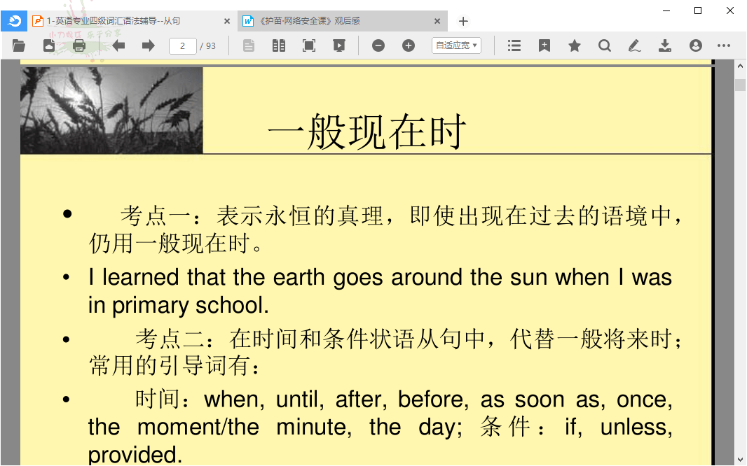 稻壳阅读器DocBoxv2.12.74绿色版-副业资源网
