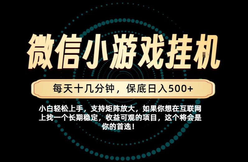 一部手机也能保底月入过1W！每天十几分钟就够了，单日轻松500+，长期稳定！【揭秘】-副业资源网