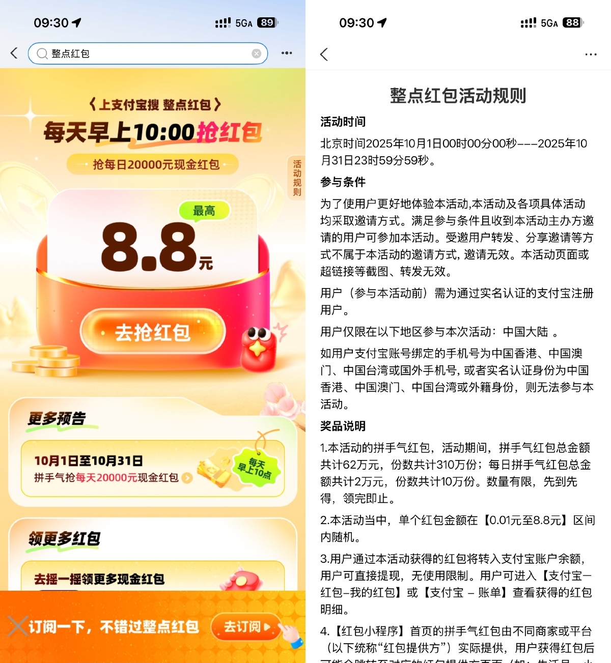 支付宝每天10点整抢随机红包-副业资源网