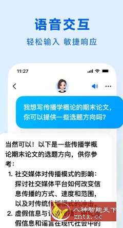 豆包v10.7.0官方版 --字节跳动出品人工智能大模型-副业资源网