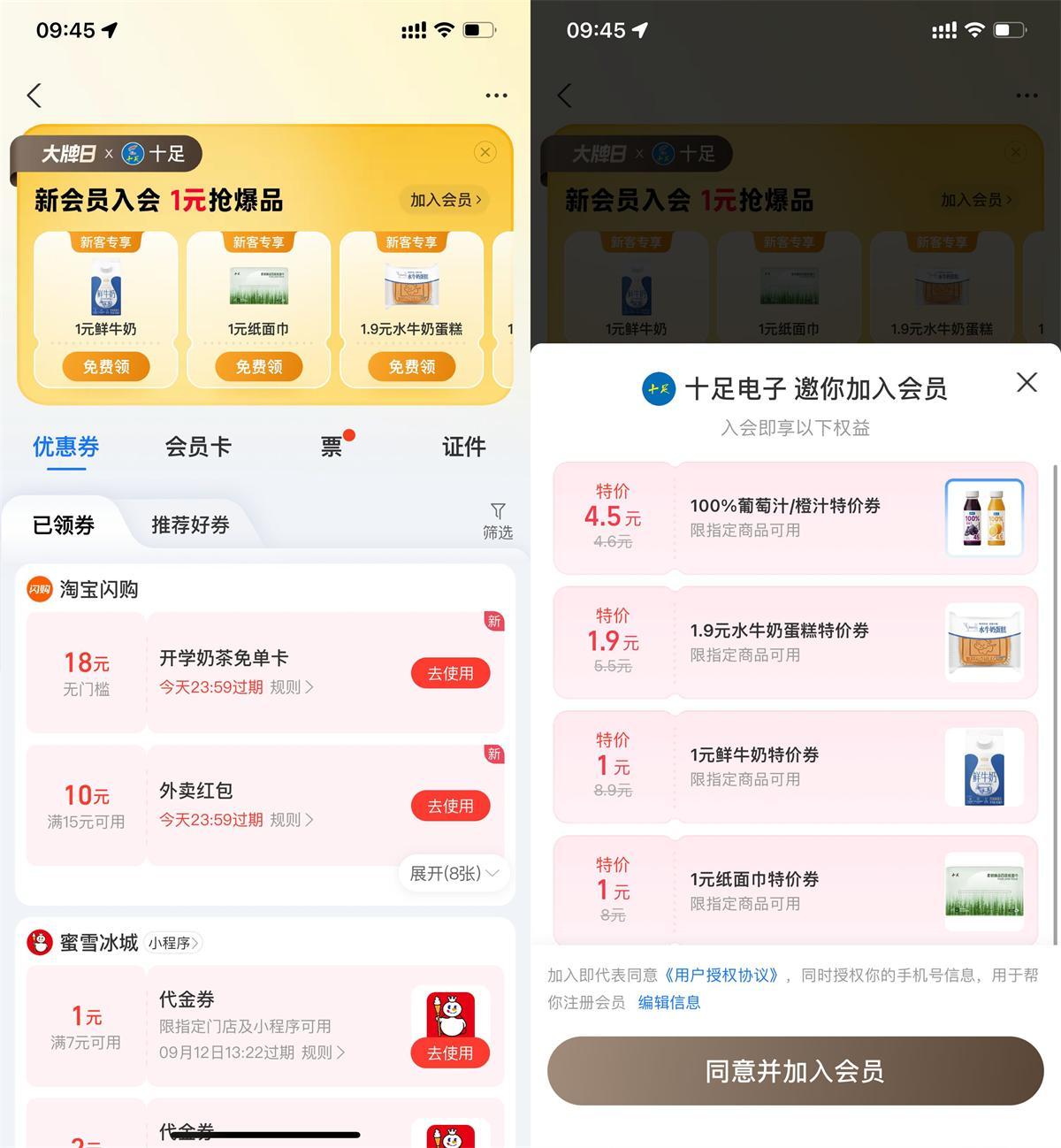 支付宝领十足多张1亓商品券-副业资源网