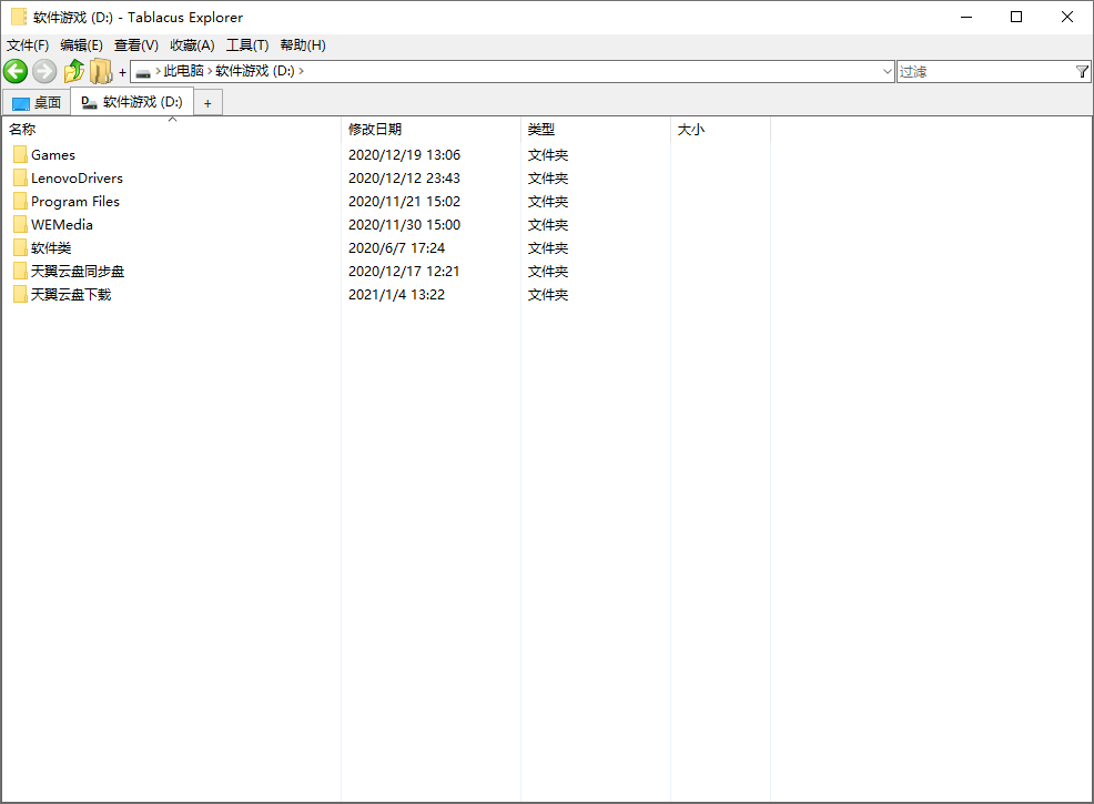 Tablacus Explorer v25.6.8绿色版-副业资源网