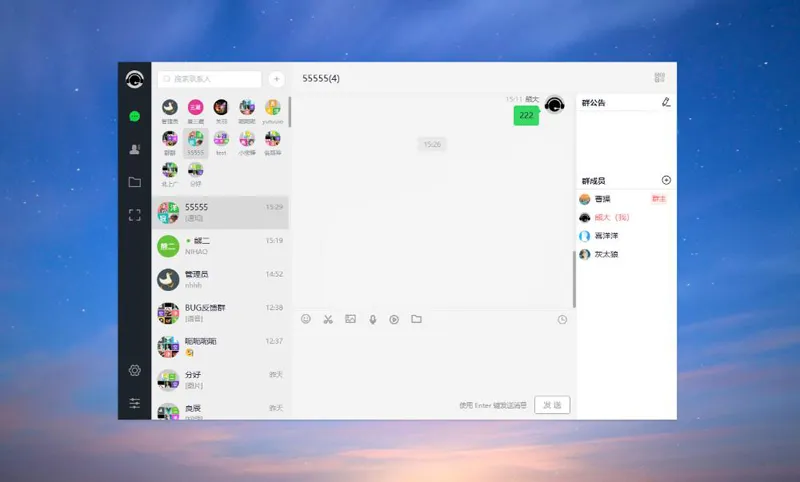 PHP仿微信即时聊天系统源码(支持视频和语音)-副业资源网