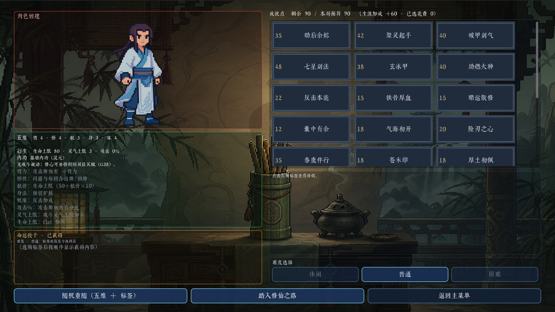 九州仙侠/Chronicles Of Jiuzhou 新游发布 九州仙侠/Chronicles Of Jiuzhou 新游发布