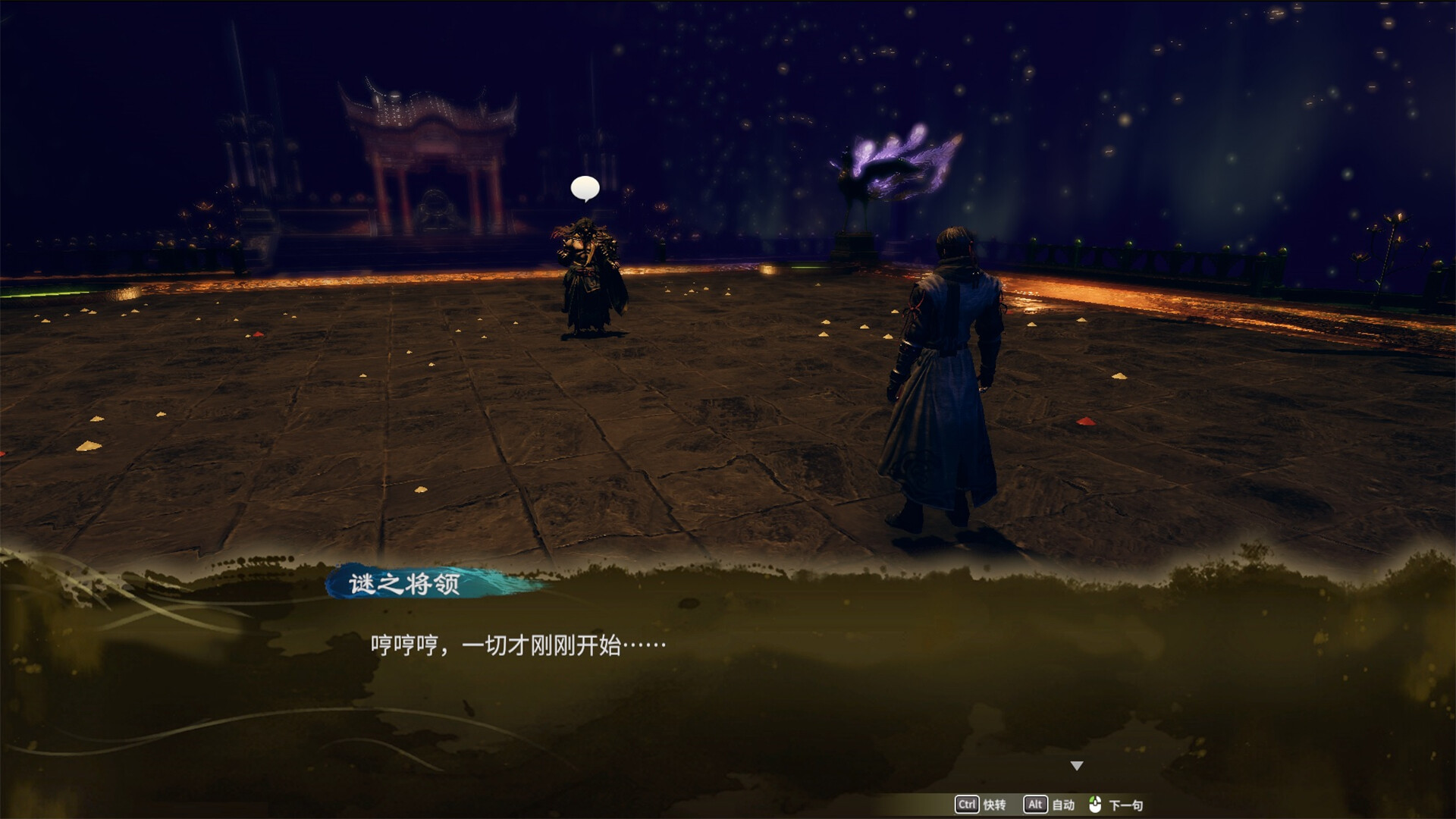 天命奇御：归途/Fate Seeker: Journey 新游发布-副业资源网