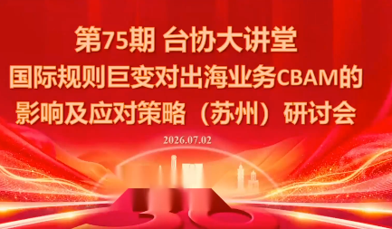 国际规则巨变对出海业务CBAM的影响及应对策略-7月2日-副业资源网