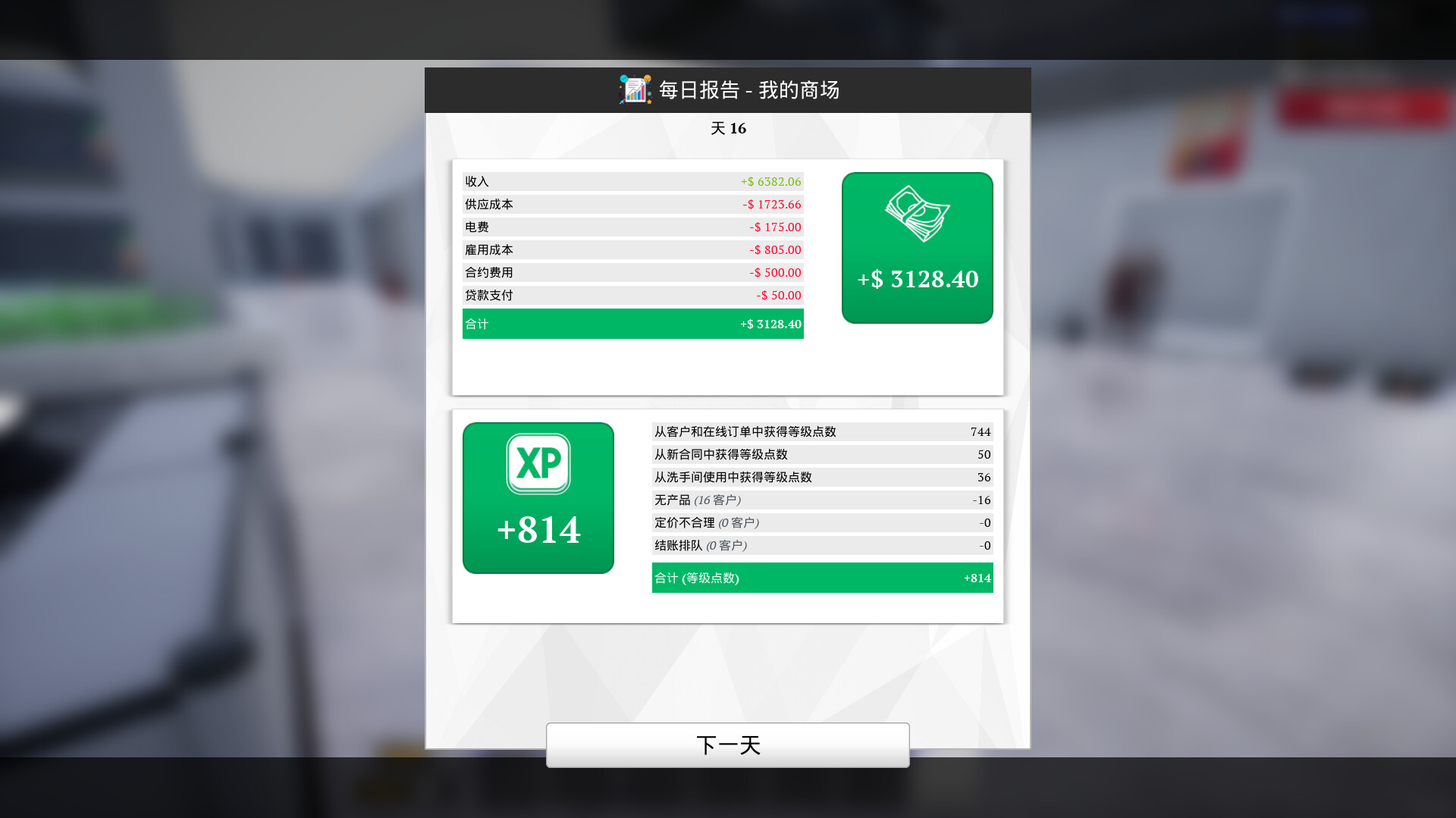 一起来开大商场/Mall Together 版本更新 一起来开大商场/Mall Together 版本更新
