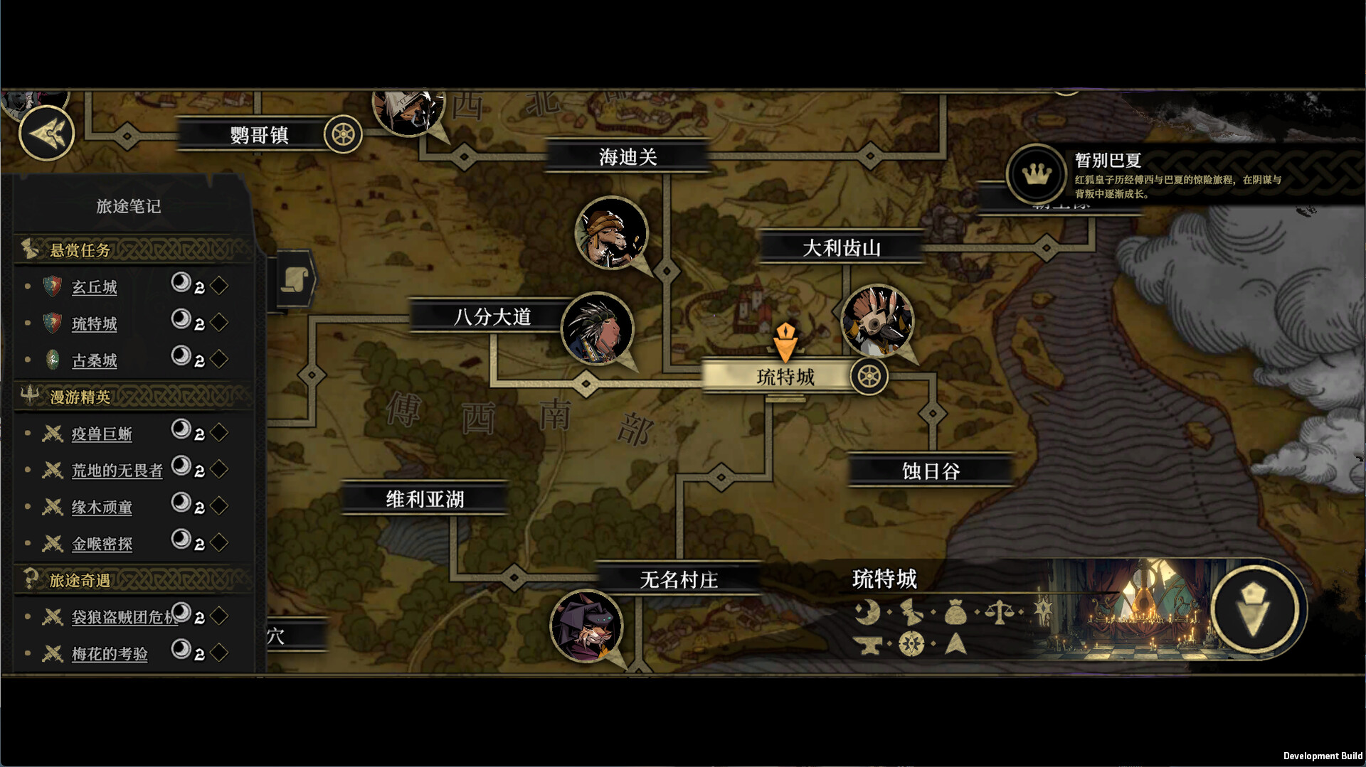 安尼姆的无尽旅途/DONG WU: ODYSSEY-副业资源网