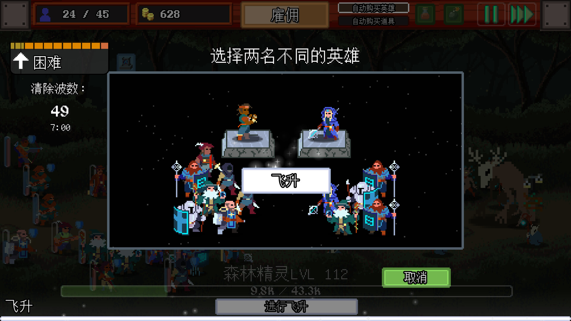 团本自走棋/Legionbound