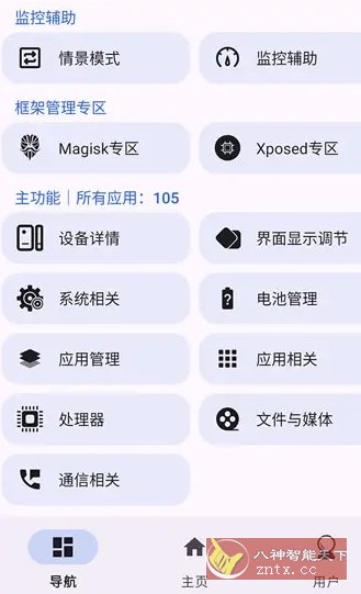爱玩机工具箱 vS-22.1.0.1-副业资源网