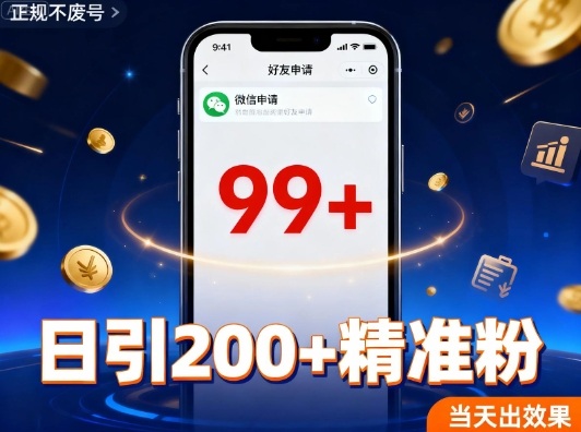 引流创业粉，多平台同时发，日引200+精准粉，不违规不废号-副业资源网