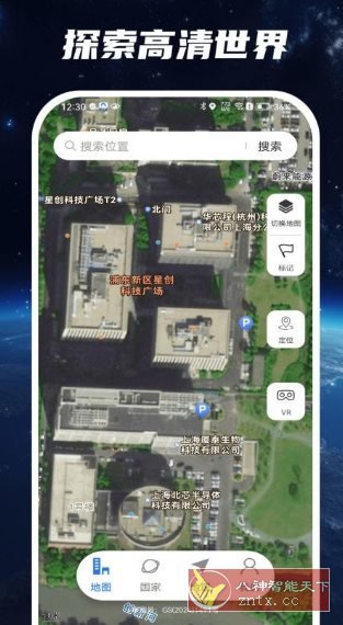 星云实景地图-副业资源网