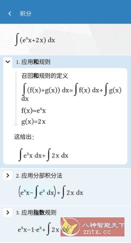Maple计算器 v4.2.4高级版-副业资源网