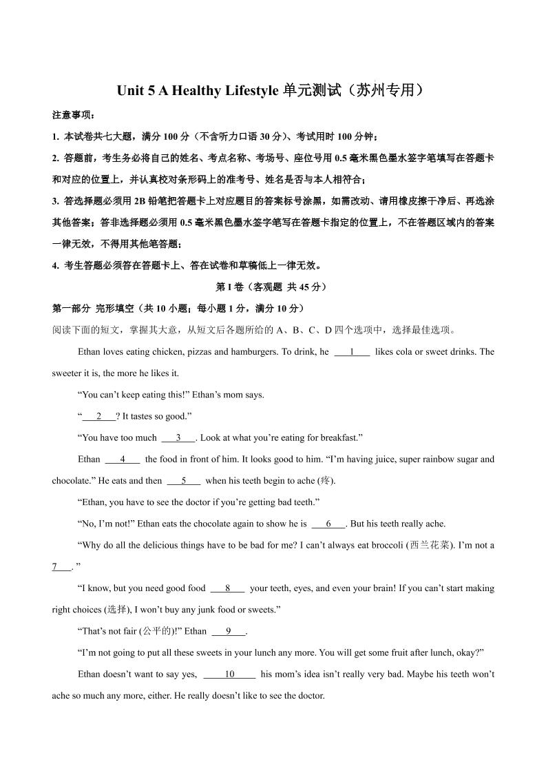 七年级上英语Unit5单元测试（苏州专用）-副业资源网