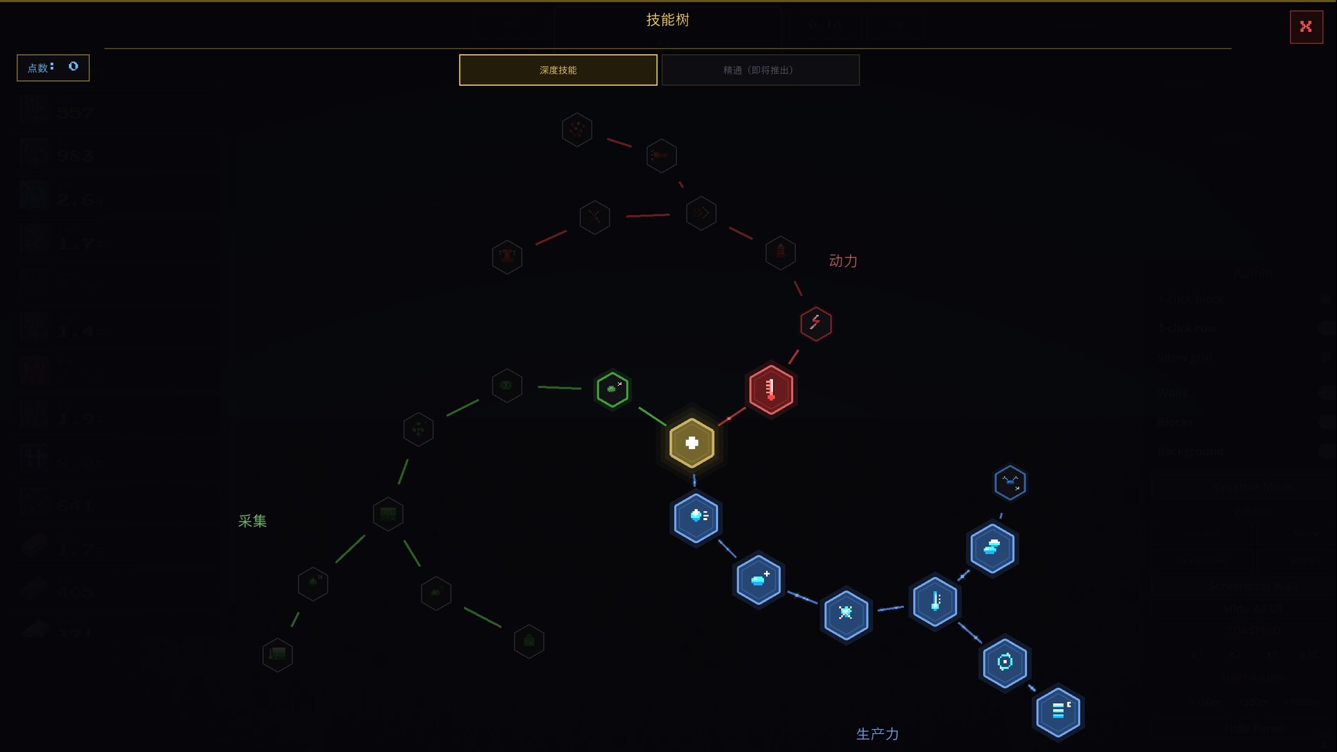 深核放置/Idle Deepcore