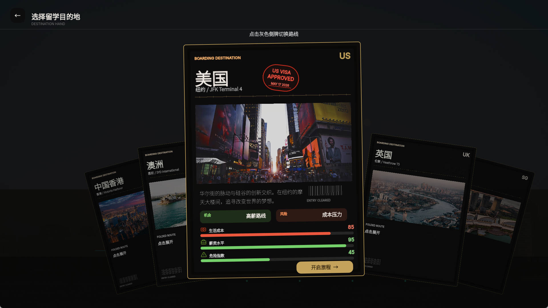 留学模拟器/Study Abroad Sim 新游发布 留学模拟器/Study Abroad Sim 新游发布