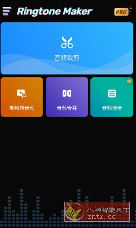 Ringtone Maker 铃声制作器v1.01.73.0731 高级版-副业资源网