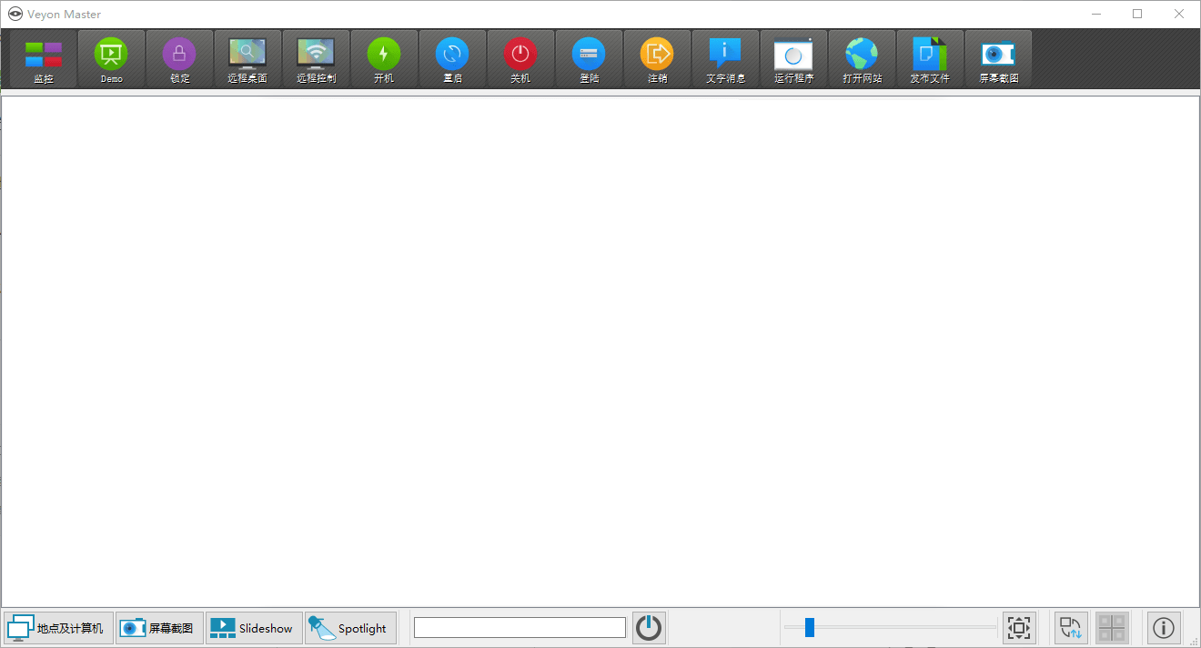 veyon电子教室管理v4.9.7.0-副业资源网