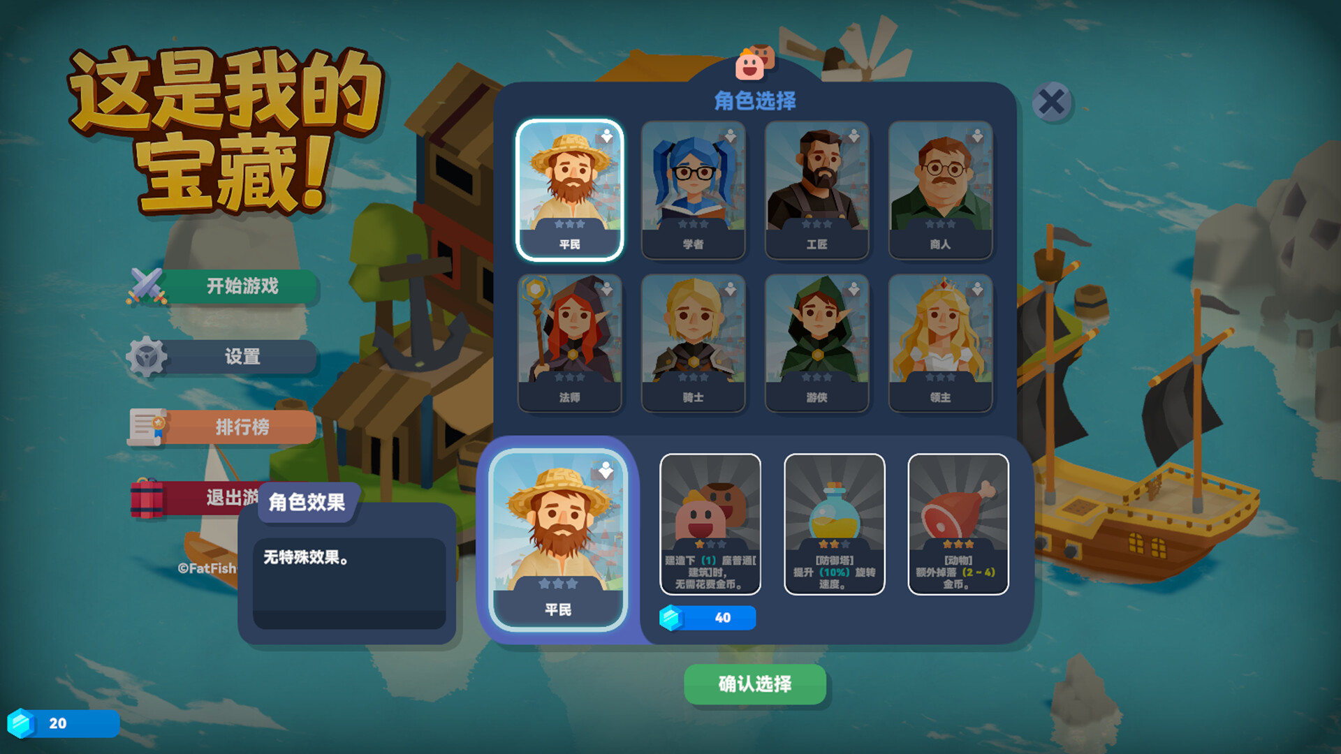 这是我的宝藏！/Treasure's Mine!-副业资源网