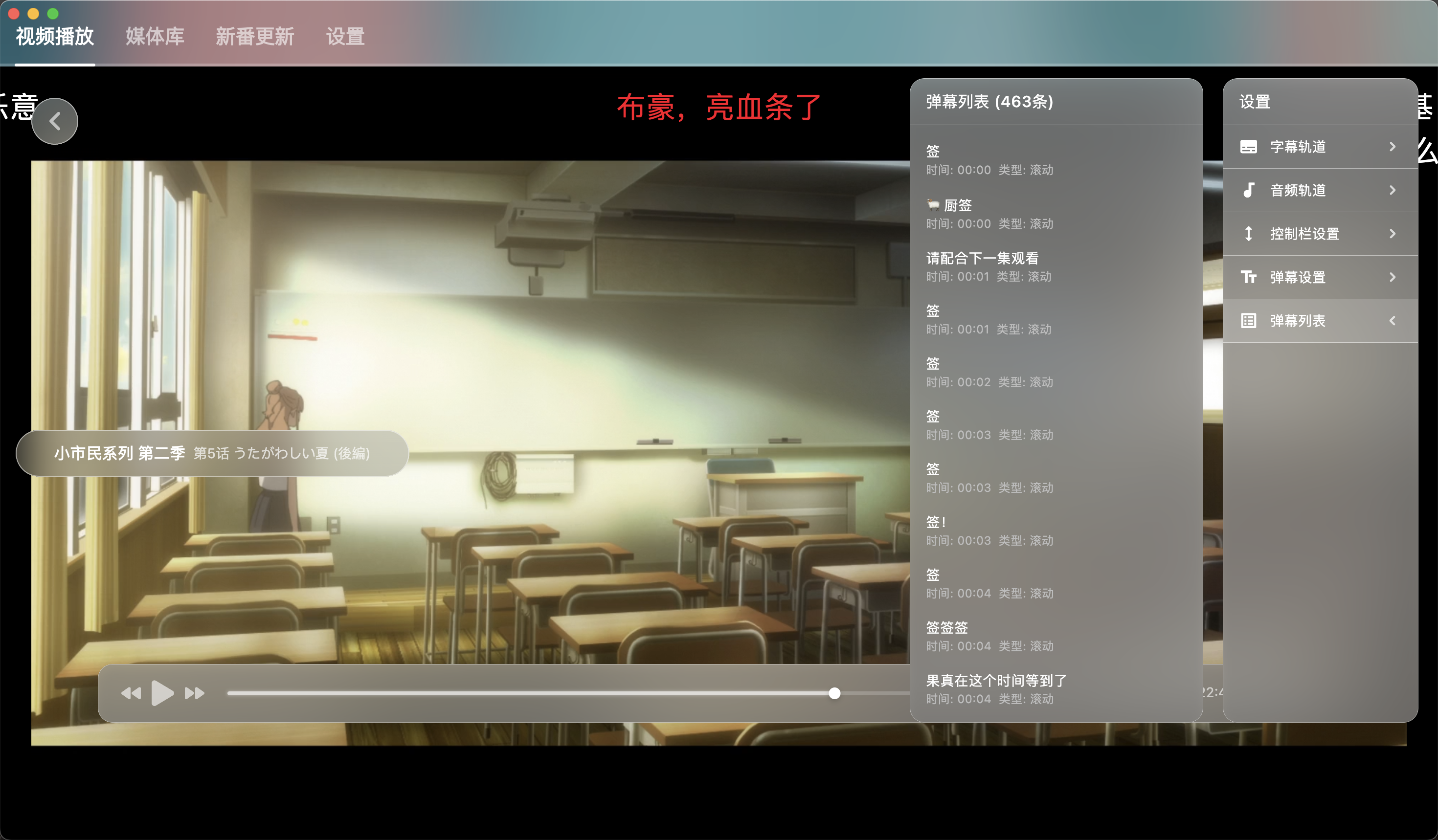 NipaPlay视频播放器v1.4.31绿色版-副业资源网