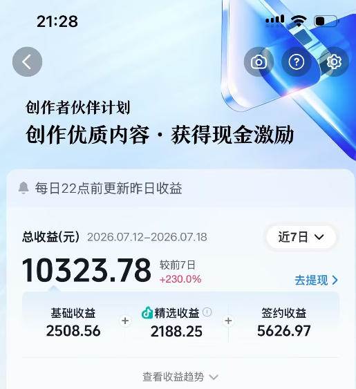 (19557期)AI历史课64W粉博主大驴说史亲授:零基础4小时出片×配套提示词×百元成本×全网发布×精选独家×单日收益1k+ (19557期)AI历史课64W粉博主大驴说史亲授:零基础4小时出片×配套提示词×百元成本×全网发布×精选独家×单日收益1k+