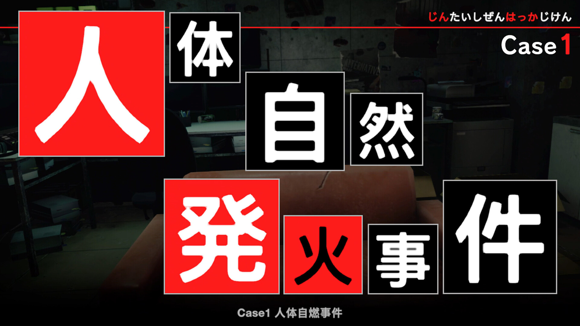 《东京都市谜案特搜事件簿》中文版-副业资源网
