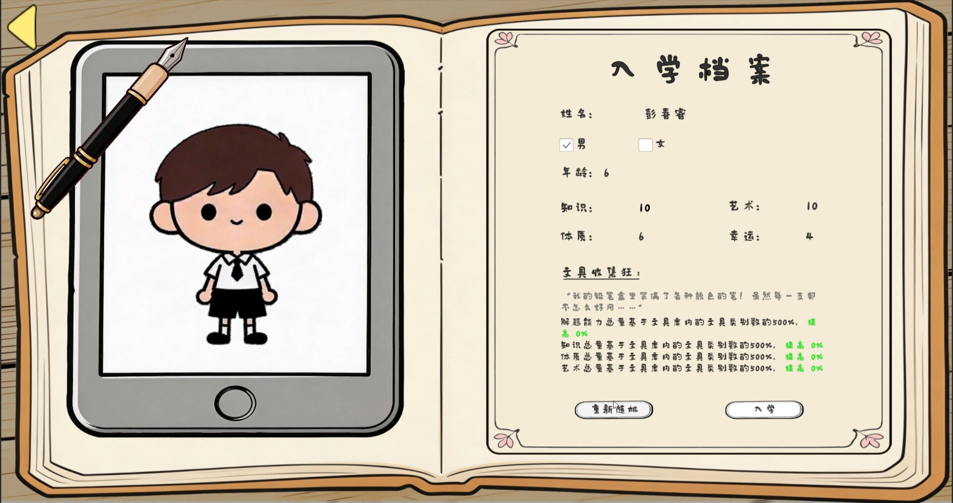 我是卷王/king of exams-副业资源网