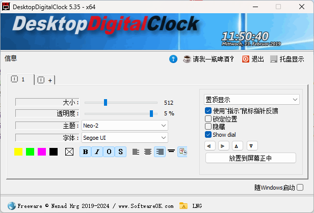 DesktopDigitalClock v5.55绿色版-副业资源网
