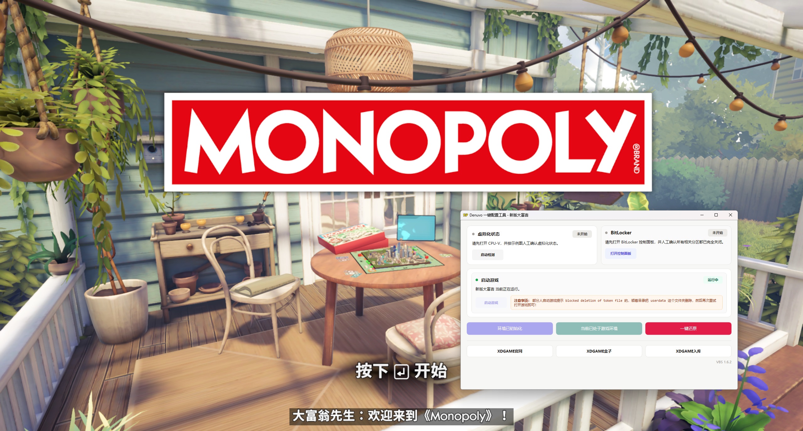 新版大富翁/全新地产大亨-虚拟机版/NEW MONOPOLY HYPERVISOR