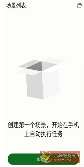 Klick’r 自动点击器v3.3.8-副业资源网