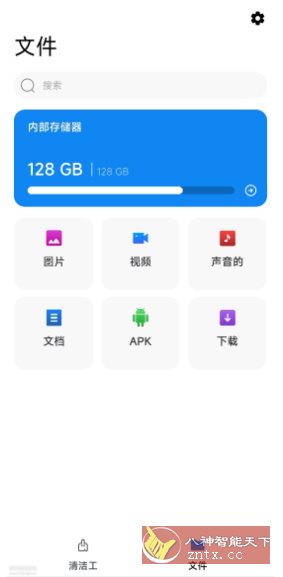 电话清洁器v1.0.80-副业资源网