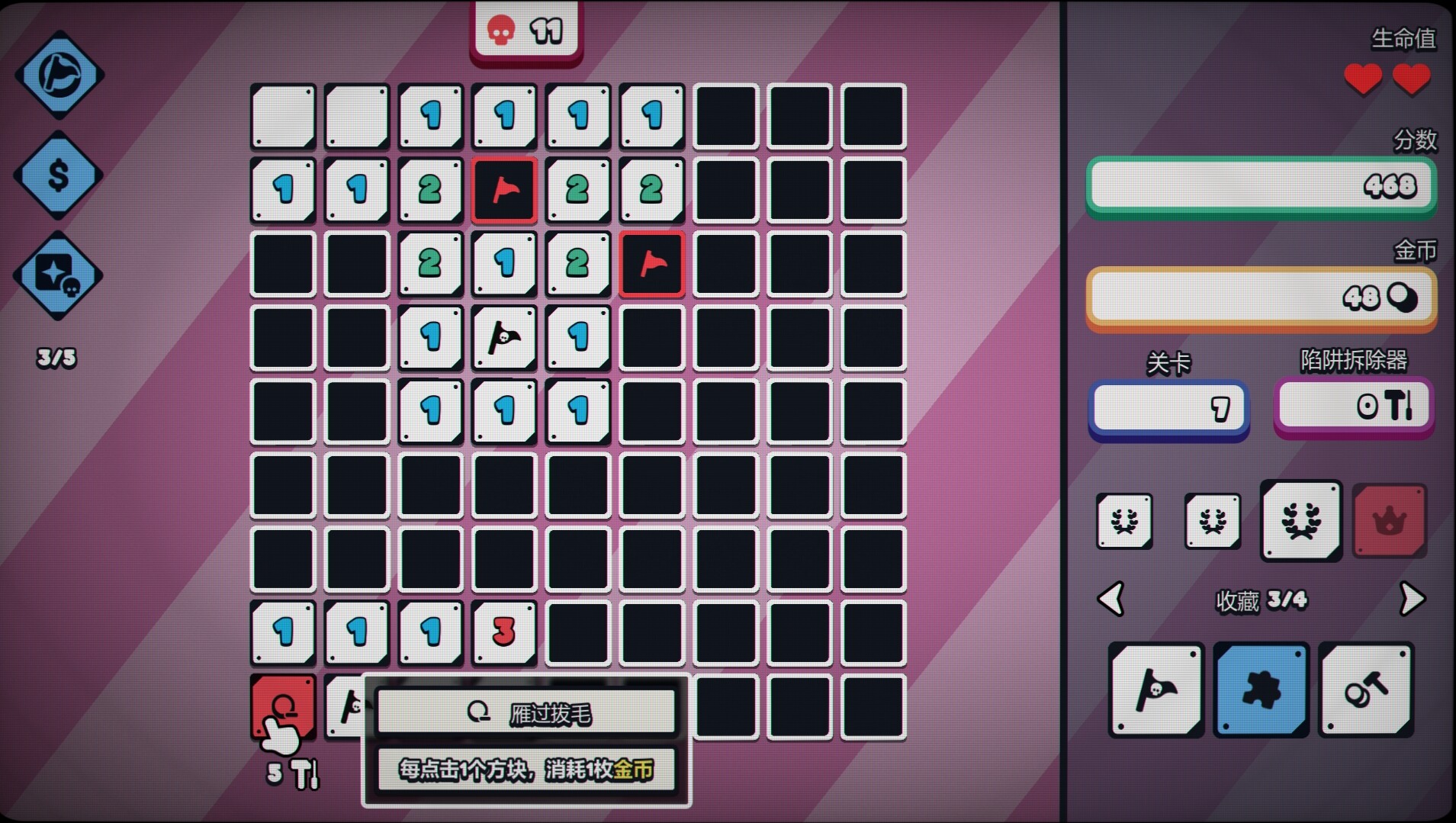 战术扫雷：肉鸽Plus/Infinity Sweeper 版本更新-副业资源网