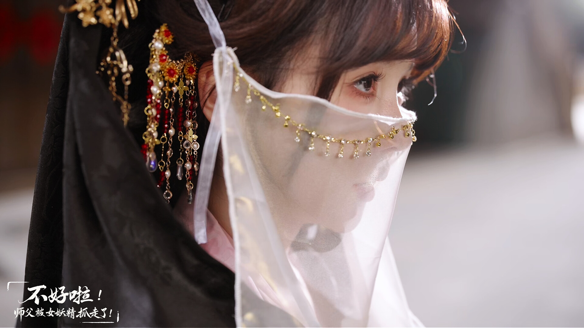 《不好啦!师父被女妖精抓走了!》中文版 《不好啦!师父被女妖精抓走了!》中文版