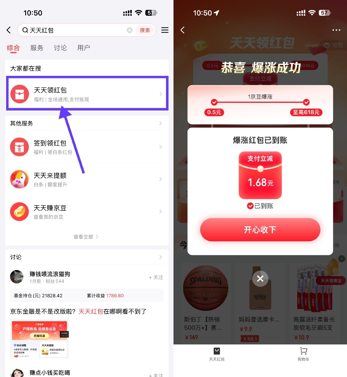 京东金融膨胀最高618亓红包-副业资源网
